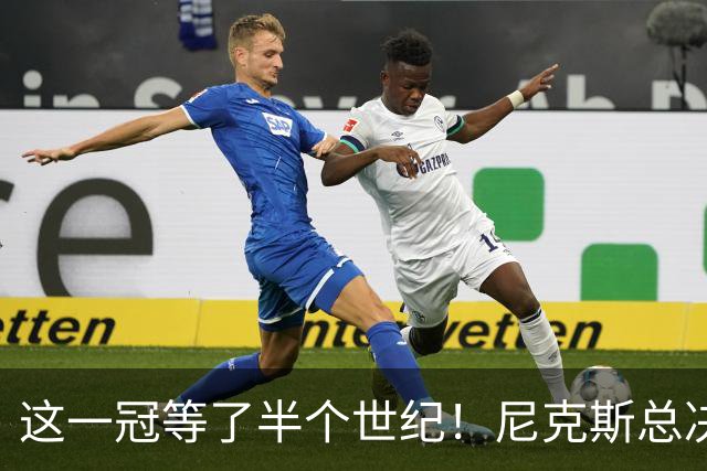 这一冠等了半个世纪！尼克斯总决赛征战史：9次3冠&和湖人老冤家